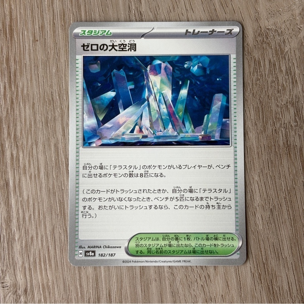 Pokemon Area Zero Underdepths #182/187 Japanese